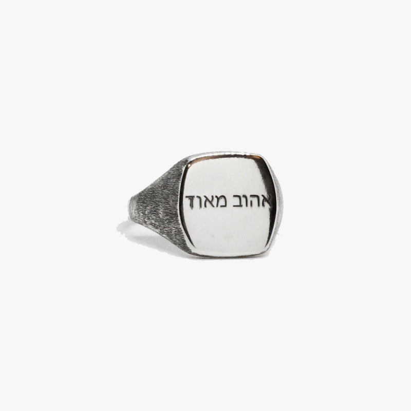 Signet Ring with Custom Engraving